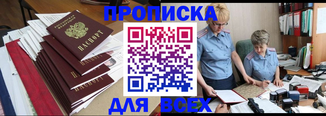 временная регистрация 2025 в Абдулино