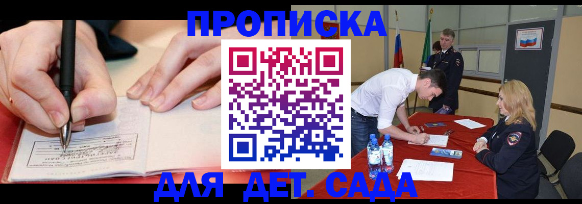 временная регистрация адрес в Абдулино