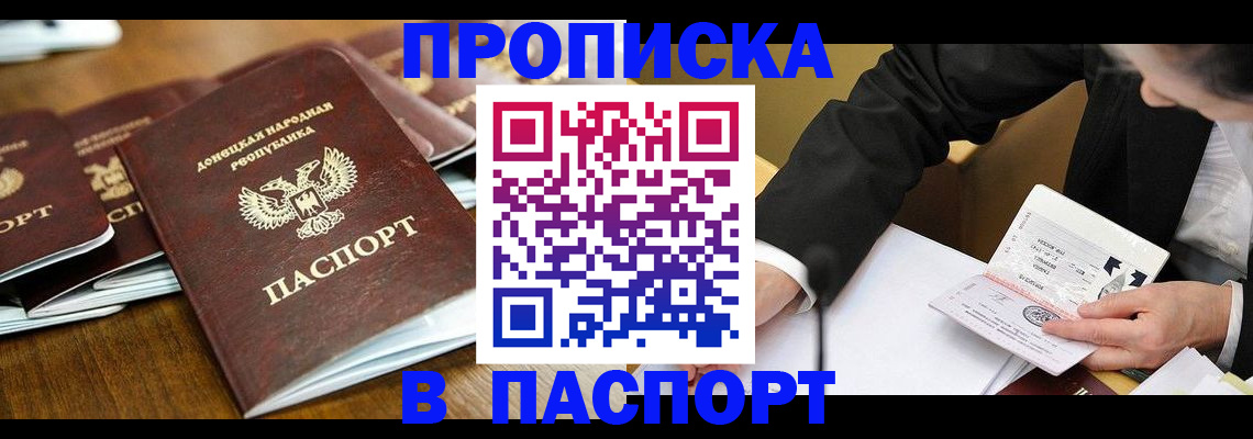 прописка для школы в Абдулино