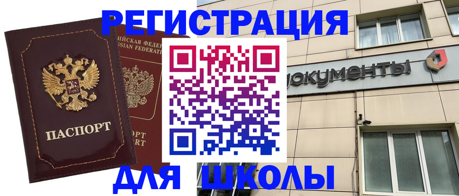 временная регистрация 2025 в Абдулино