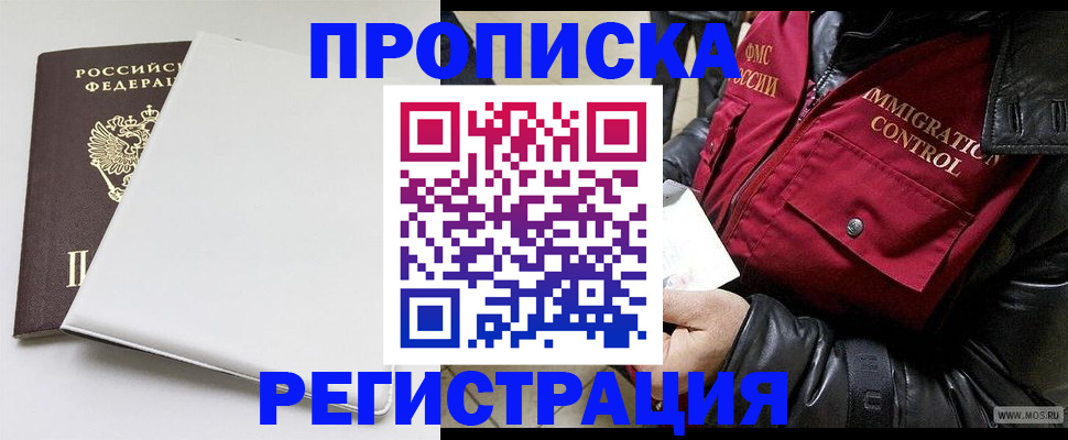 прописка паспорт в Абдулино